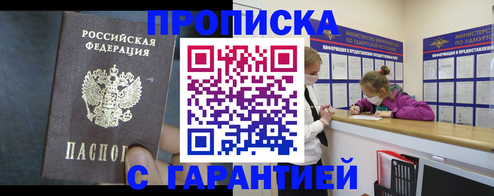 временная регистрация поиск в Слюдянке