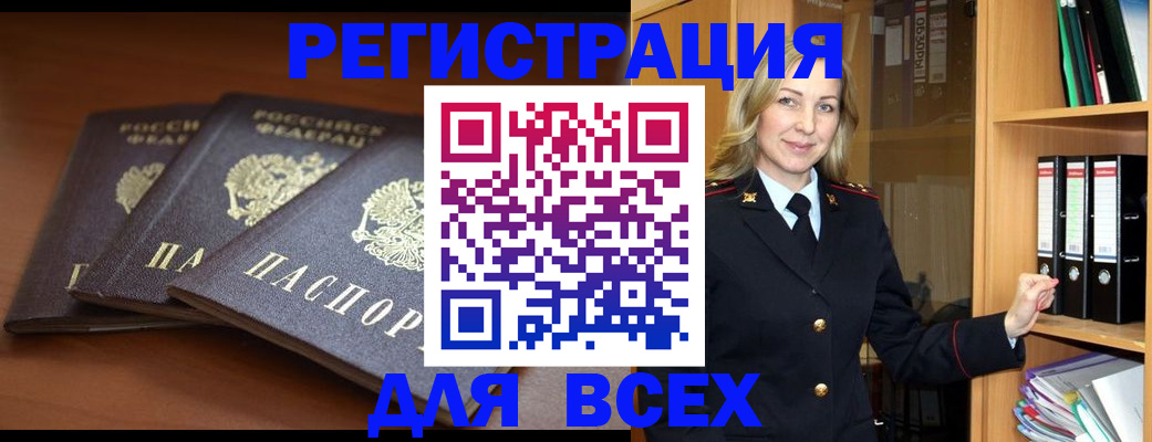 временная регистрация гарантия в Слюдянке