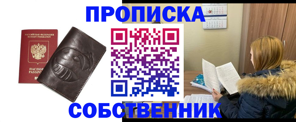 где прописаться в Слюдянке