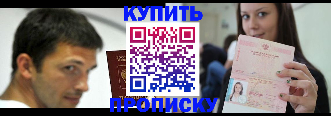 временная регистрация надежно в Слюдянке